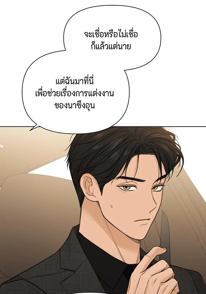 เพียงรุ่งอรุณ ตอนที่ 47 รูปที่ 38