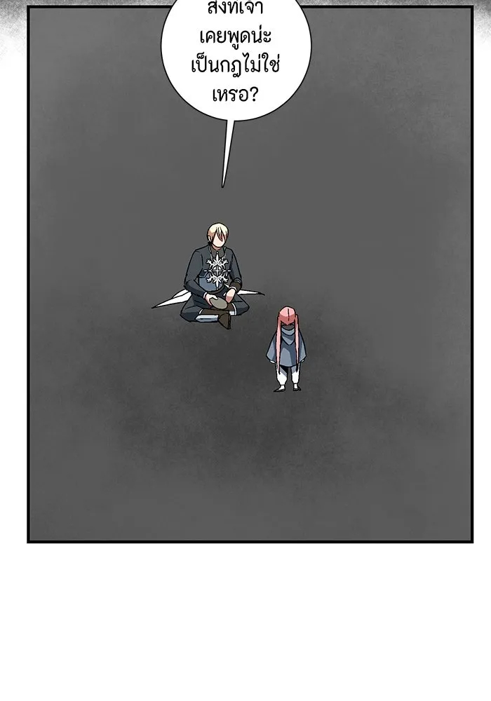 หนึ่งก้าวสู่เจ้ามาร ตอนที่ 42 ไล่ล่า (8) รูปที่ 50