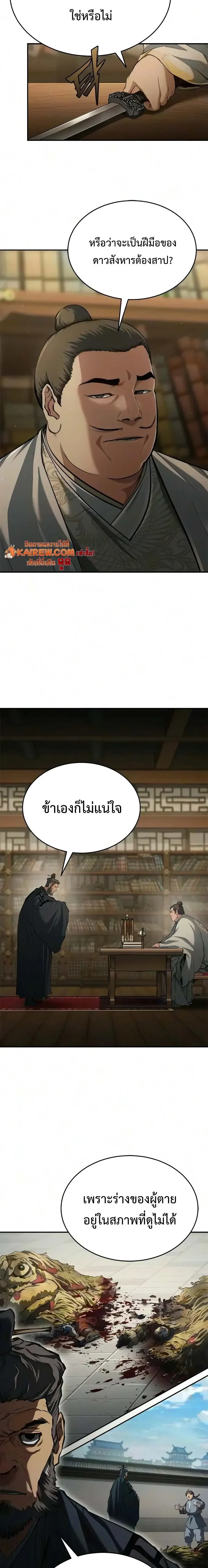 Manga-lc-com อ่านมังงะ อ่านการ์ตูน ออนไลน์ ฟรี Murim Psychopath จอมมารคลั่งแห่งยุทธภพ ตอนที่ 1 2 3 4 5 6 7 8 9 10 11 12 13 14 ฟรี ไม่มีโฆษณา Manga-lc - อ่าน มังงะ อ่าน การ์ตูน ออนไลน์ อ่านมังงะ ฟรี