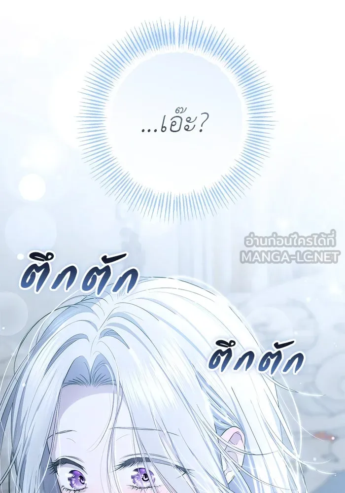 เกมรักด่านสุดท้ายจับนายพระเอก ตอนที่ 26 รูปที่ 57