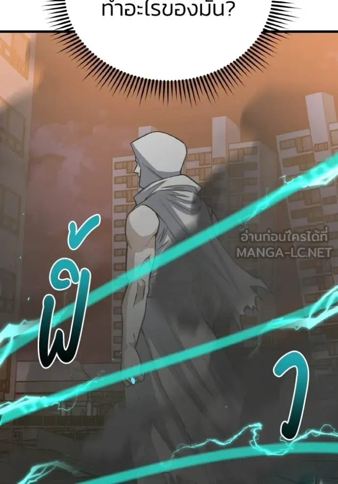 อัจฉริยะนอกคอก ตอนที่ 145 รูปที่ 70