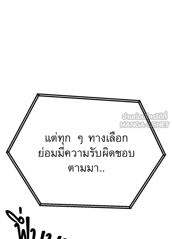 ราชาลานประลอง ตอนที่ 60 รูปที่ 174