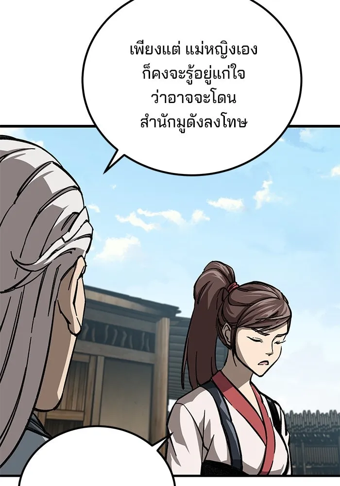 คุณปู่จอมยุทธกับหลานสาวสุดแกร่ง ตอนที่ 9 รูปที่ 44