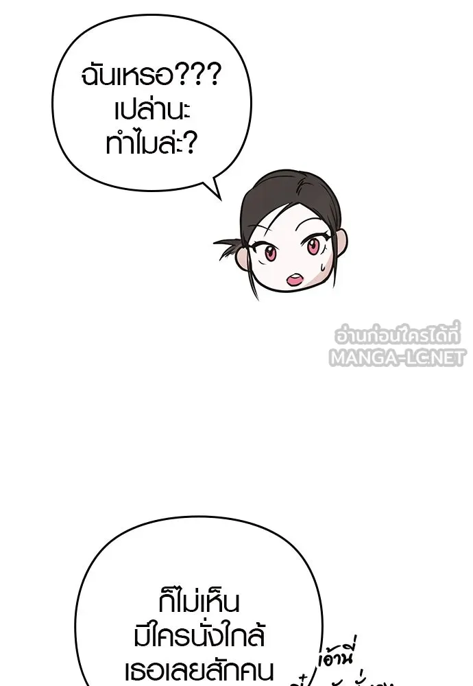 บันทึกรักลูกสาวเจ้าพ่อ ตอนที่ 9 รูปที่ 93