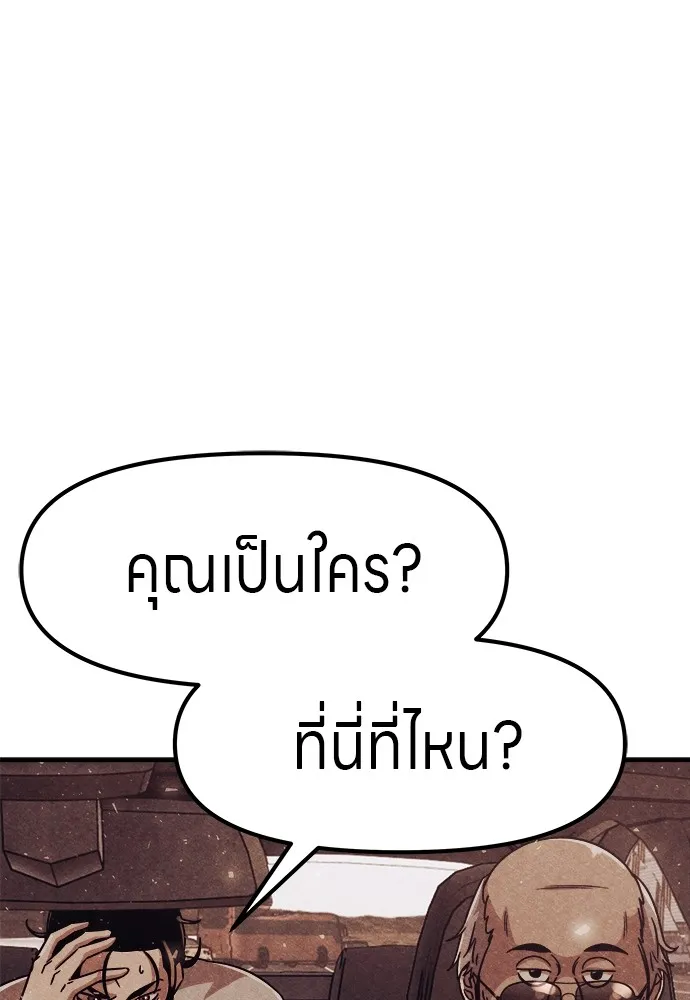 Zombie X Slasher ตอนที่ 4 รูปที่ 7