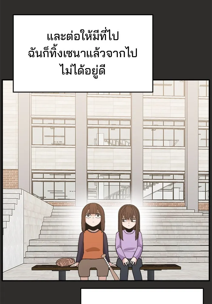 ห้องเรียนสาวแสบ ตอนที่ 94 รูปที่ 89