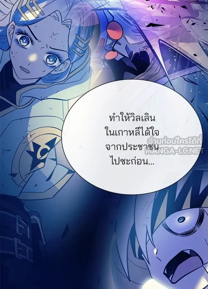 Villain to kill ตอนที่ 196 รูปที่ 35