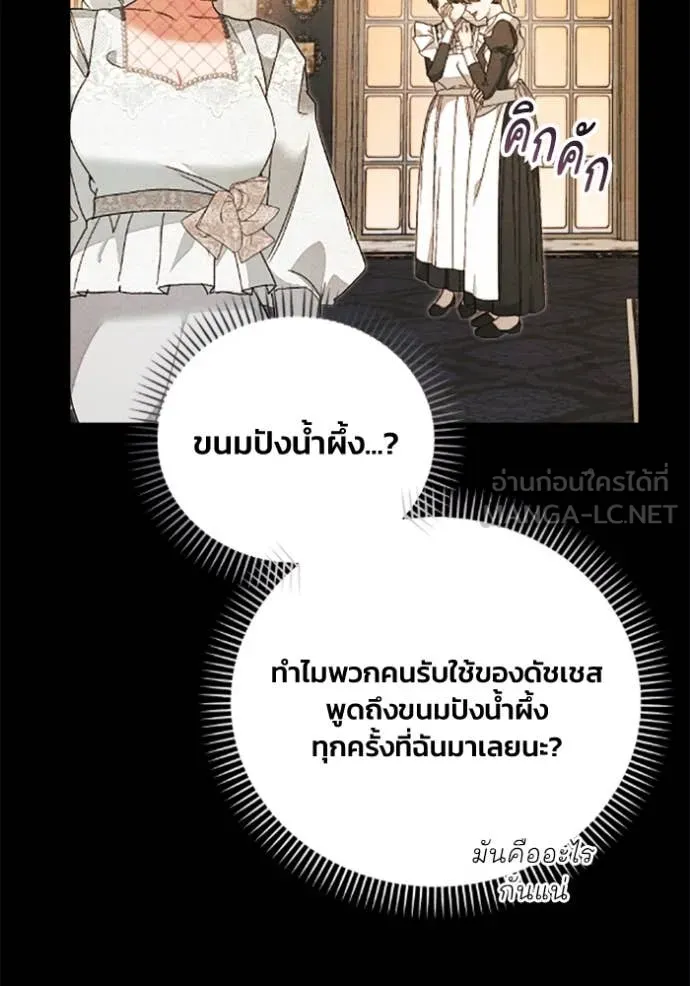 รักนะคะ ป๊ะป๋า ตอนที่ 33 รูปที่ 47