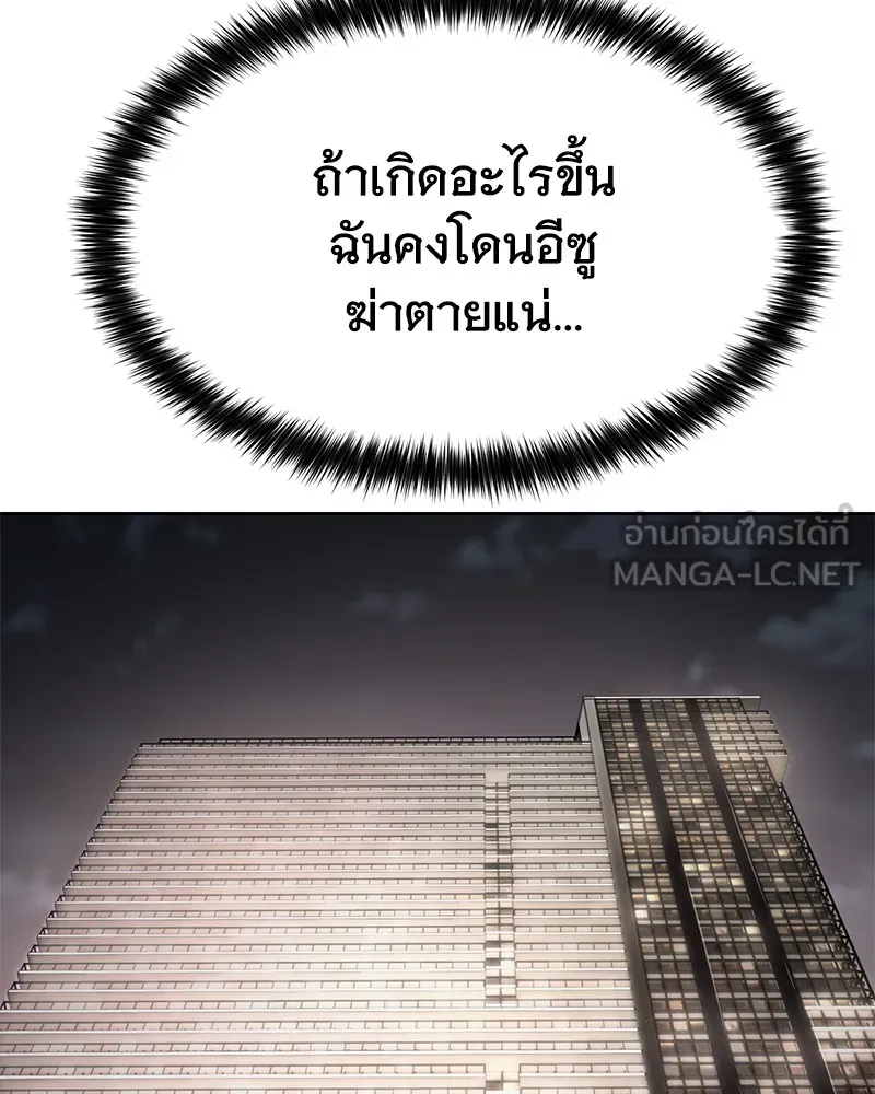 แบคXX ตอนที่ 91 รูปที่ 27