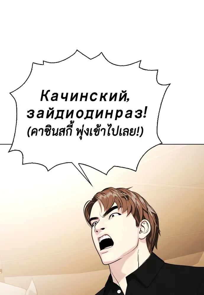 หมาหัวเน่าเก๋าเกินไป ตอนที่ 73 รูปที่ 226