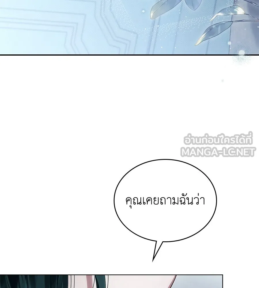 เล่ห์รักชนชั้นสูง ตอนที่ 66 รูปที่ 69