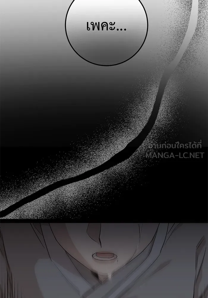 ราชินีนักบู๊ ตอนที่ 1 รูปที่ 129