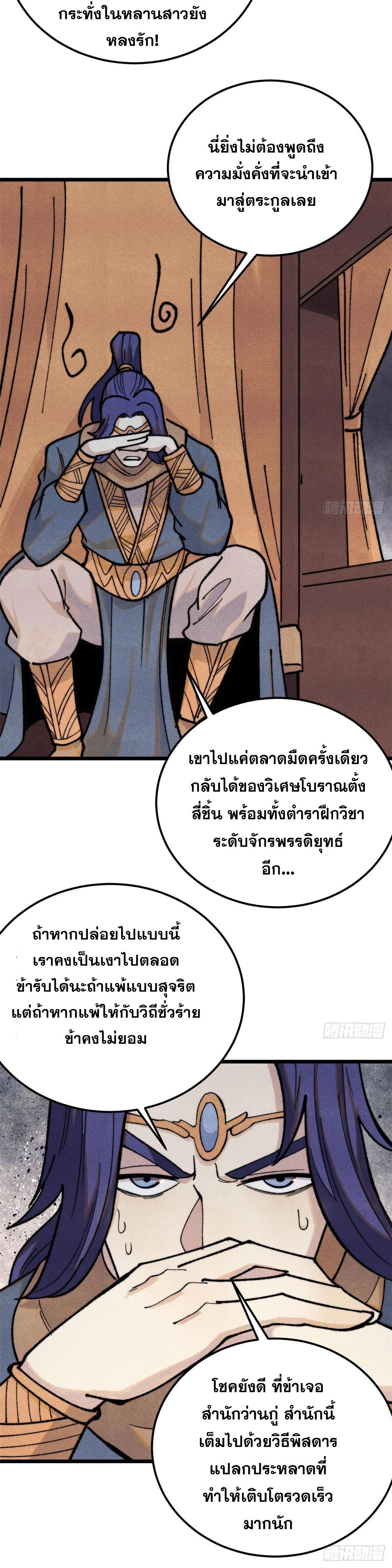 Manga-lc-com อ่านมังงะ อ่านการ์ตูน ออนไลน์ ฟรี All Hail the Sect Leader ตอนที่ 1 2 3 4 5 6 7 8 9 10 11 12 13 14 ฟรี ไม่มีโฆษณา Manga-lc - อ่าน มังงะ อ่าน การ์ตูน ออนไลน์ อ่านมังงะ ฟรี