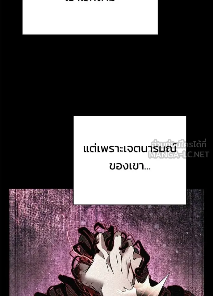 คืนแห่งโทแกบี ตอนที่ 91 รูปที่ 109