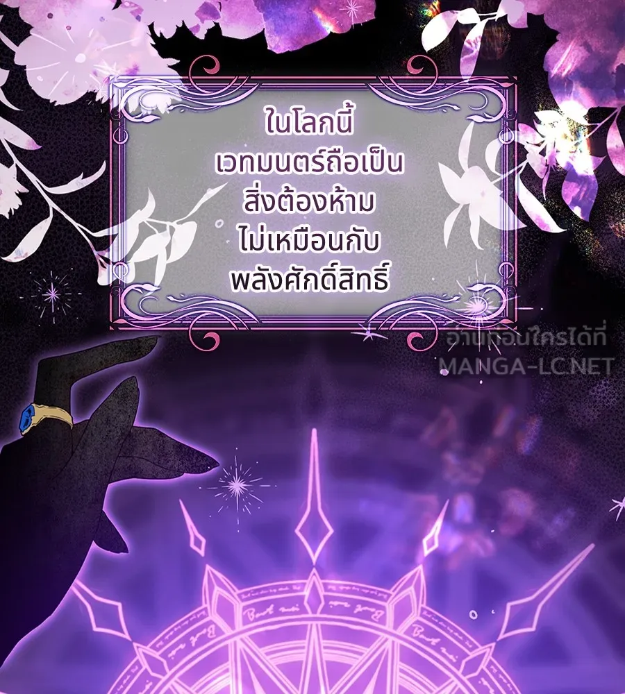 ทางหลุดพ้นของนักบุญลวง ตอนที่ 11 รูปที่ 21