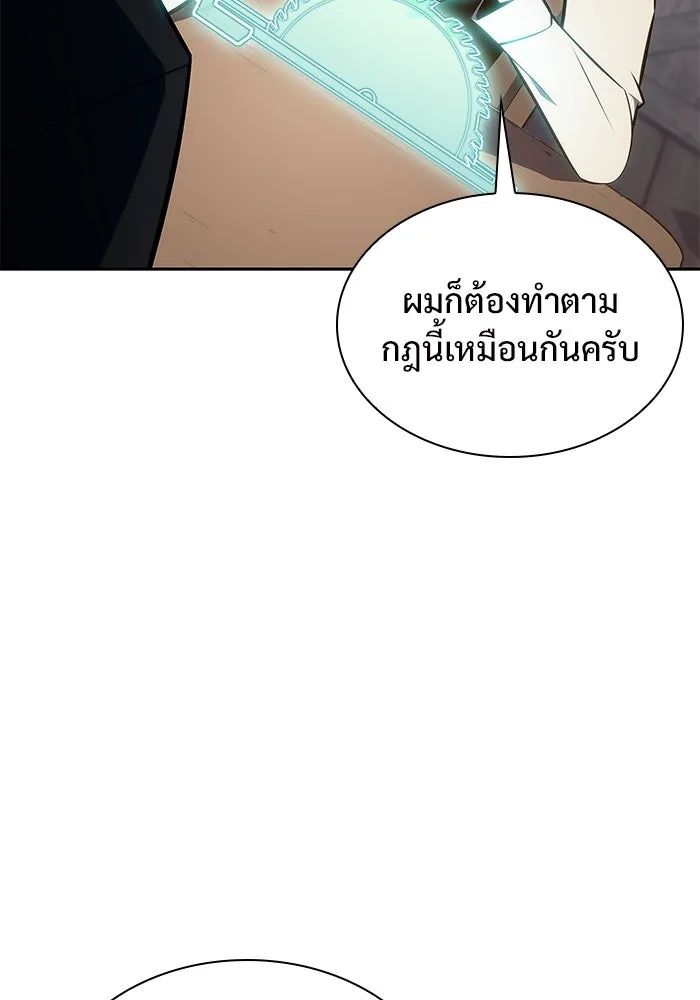 ผู้เล่นหน้าใหม่เลเวลแมกซ์ ตอนที่ 131 ถามตอบ รูปที่ 85