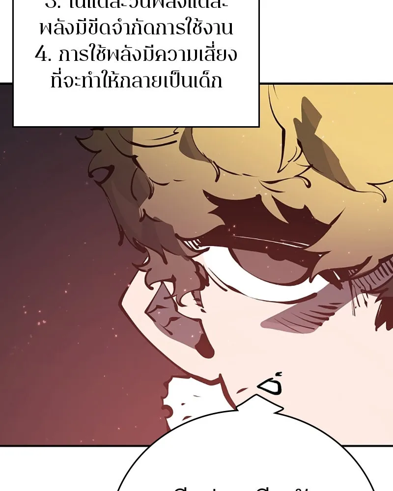 Player ตอนที่ 45 รูปที่ 61