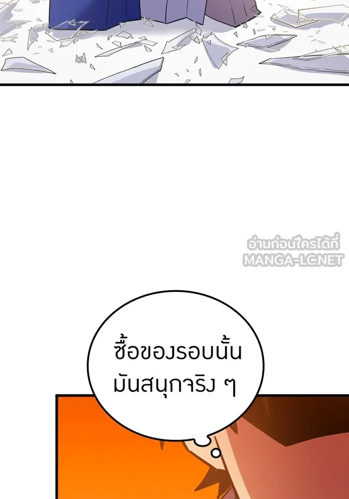 เพลเยอร์เลือดเทวะ ตอนที่ 6 vs อาริอาเกะ ไทกะ ① รูปที่ 243