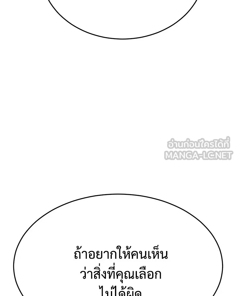 แบคXX ตอนที่ 180 รูปที่ 39