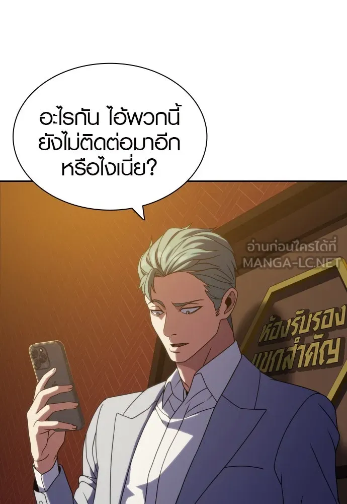 นักรบแช่แข็ง ตอนที่ 35 รูปที่ 108