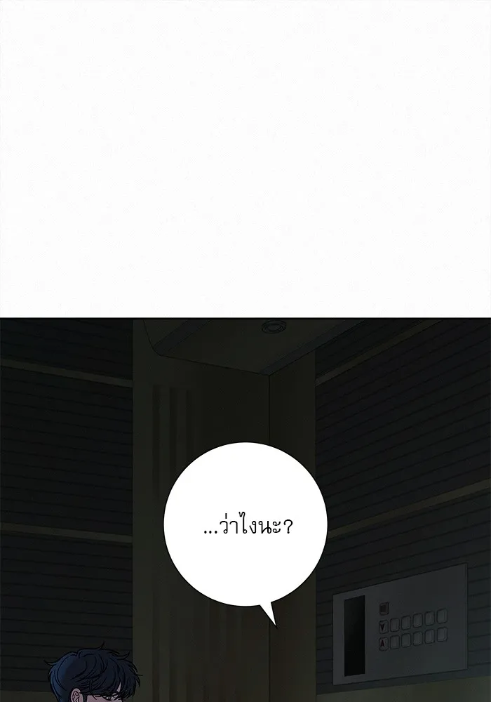 ปฏิบัติการรักวุ่นหัวใจ ตอนที่ 62 รูปที่ 34