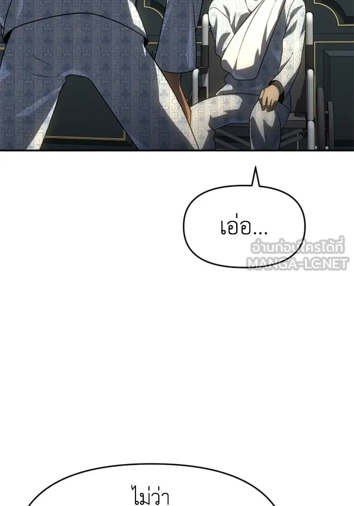 อดีตบอสหอคอย ตอนที่ 22 รูปที่ 45