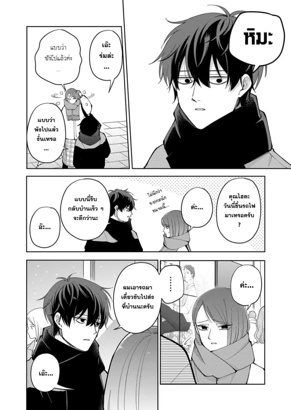 Manga-lc-com อ่านมังงะ อ่านการ์ตูน ออนไลน์ ฟรี Moriagaranai Date ตอนที่ 1 2 3 4 5 6 7 8 9 10 11 12 13 14 ฟรี ไม่มีโฆษณา Manga-lc - อ่าน มังงะ อ่าน การ์ตูน ออนไลน์ อ่านมังงะ ฟรี