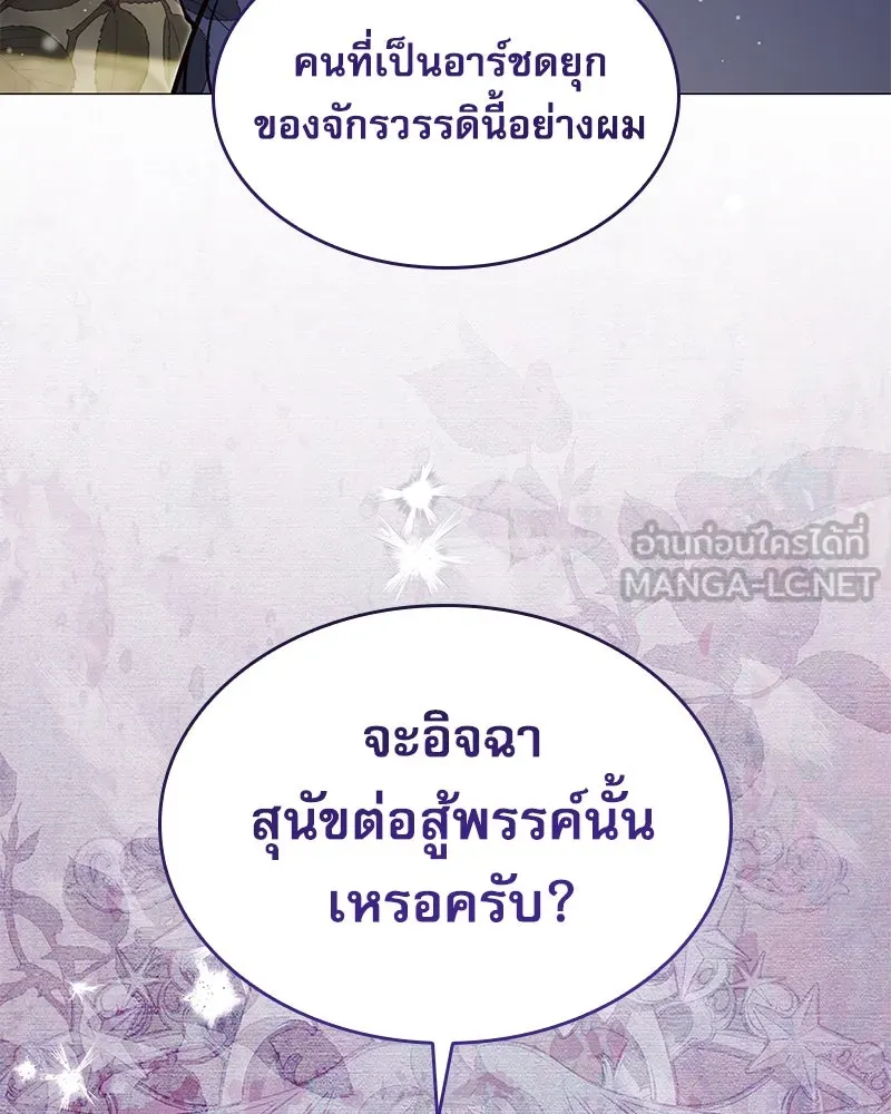 กำราบรักร้ายนายจอมพยศ ตอนที่ 6 รูปที่ 66