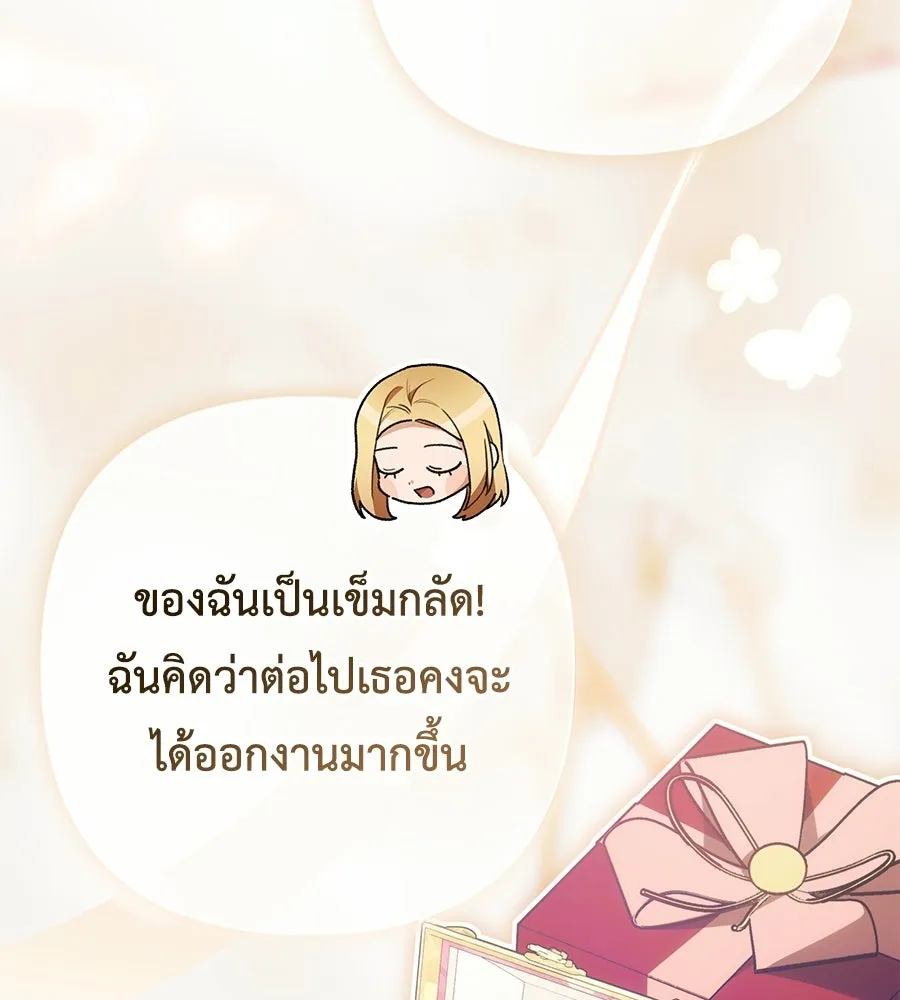 คุณพ่อของหนูคือศัตรูในชาติก่อน ตอนที่ 41 (จบซีซัน 1) รูปที่ 98