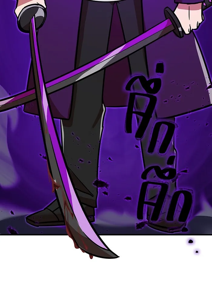 เพลเยอร์เลือดเทวะ ตอนที่ 25 สเตจ  บัลลังก์แห่งวายุและอัสนี รูปที่ 74