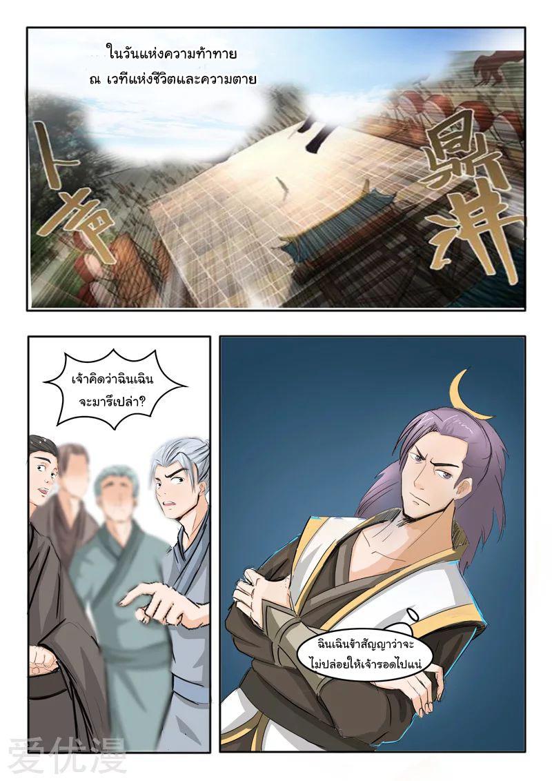 Manga-lc-com อ่านมังงะ อ่านการ์ตูน ออนไลน์ ฟรี Martial Master ตอนที่ 1 2 3 4 5 6 7 8 9 10 11 12 13 14 ฟรี ไม่มีโฆษณา Manga-lc - อ่าน มังงะ อ่าน การ์ตูน ออนไลน์ อ่านมังงะ ฟรี