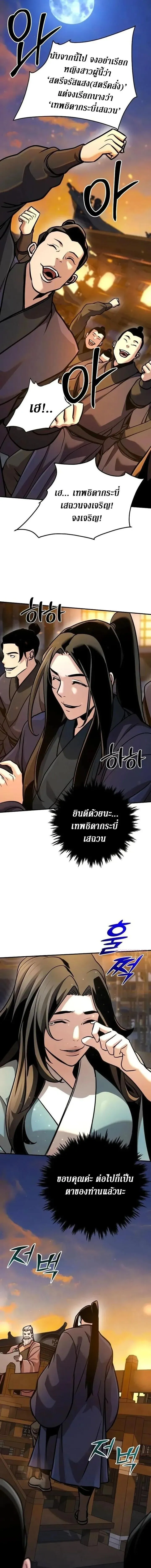 The Mysterious World_s Greatest Martial Artist Little Prince เจ_าชายน_อย ศ_ลป_นศ_ลปะการต_อส_ท_ย_งใหญ_ท_ส_ดในโลกล_กล_บ ตอนที่ ตอนที่ 125 รูปที่ 17