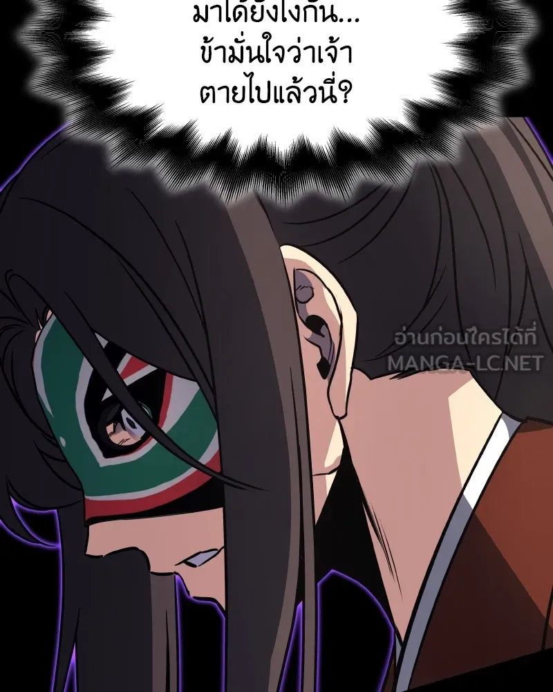 เกิดอีกทีเป็นว่าที่ประมุขลัทธิมาร ตอนที่ 82 รูปที่ 150