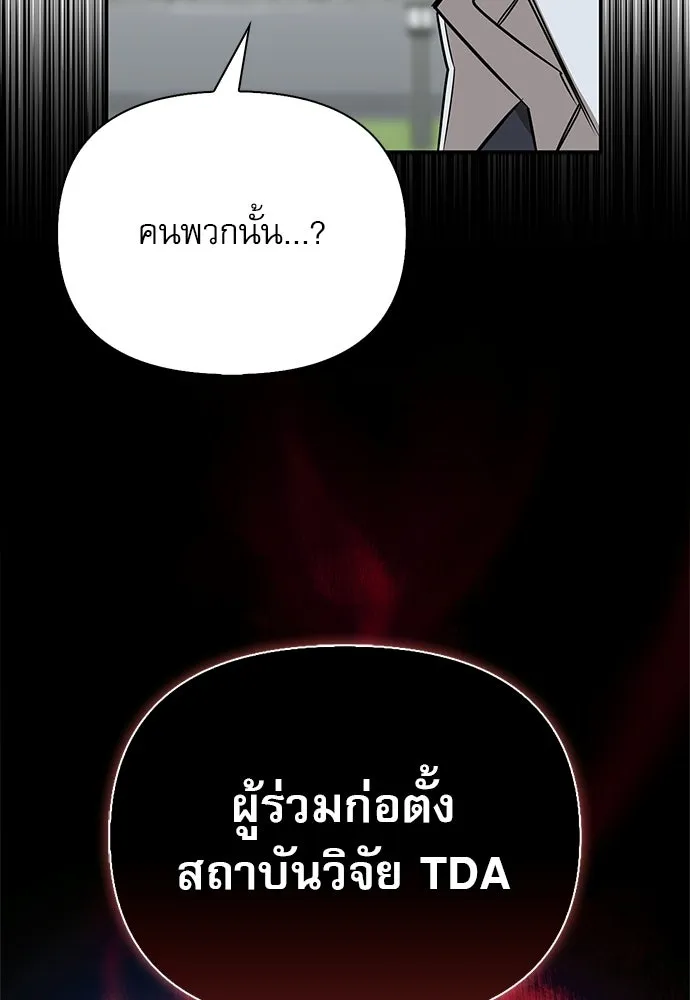 ชีวิตฮีลใจนายฮันเตอร์คลาส S ตอนที่ 38 รูปที่ 41