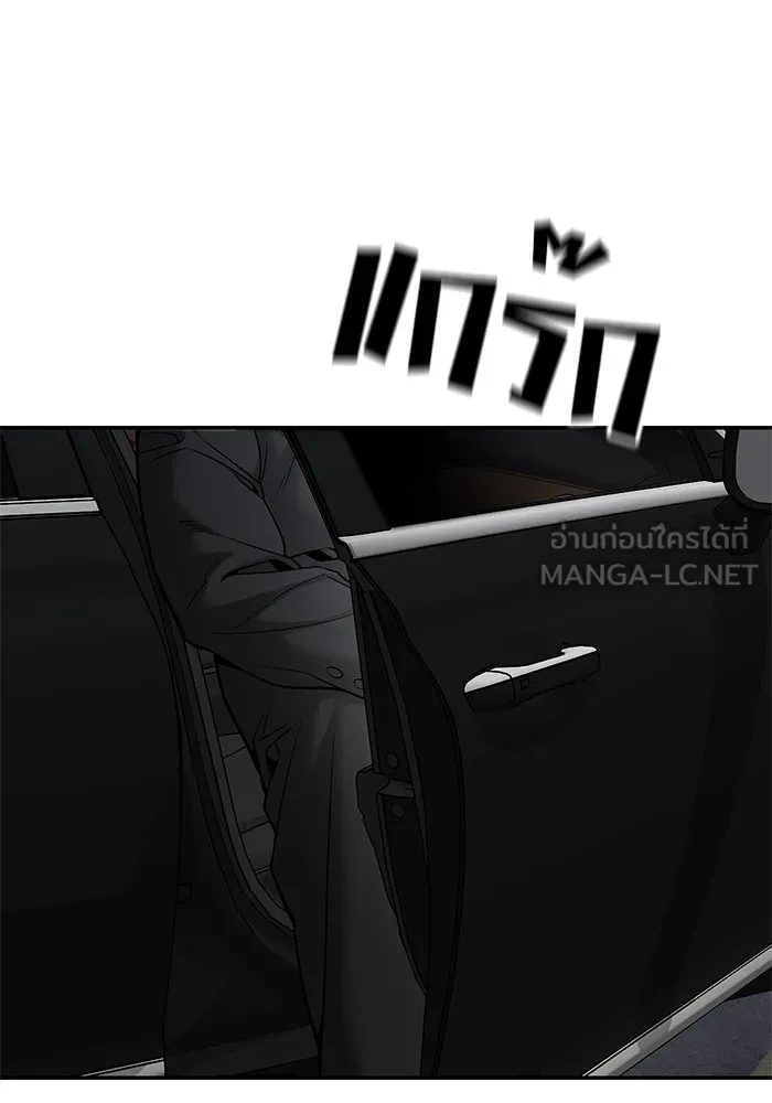 เลวฟาดเลว ตอนที่ 99 รูปที่ 234