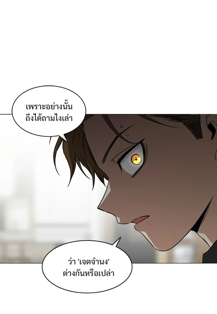 JAKDU ตอนที่ 87 รูปที่ 68