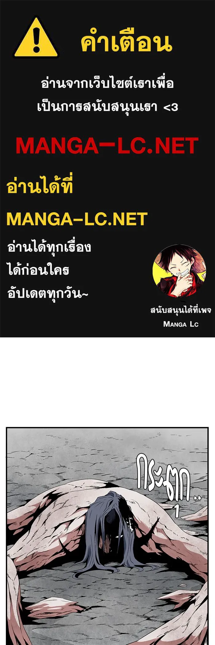 หนึ่งก้าวสู่เจ้ามาร ตอนที่ 15 เคว้งคว้าง (12) รูปที่ 1