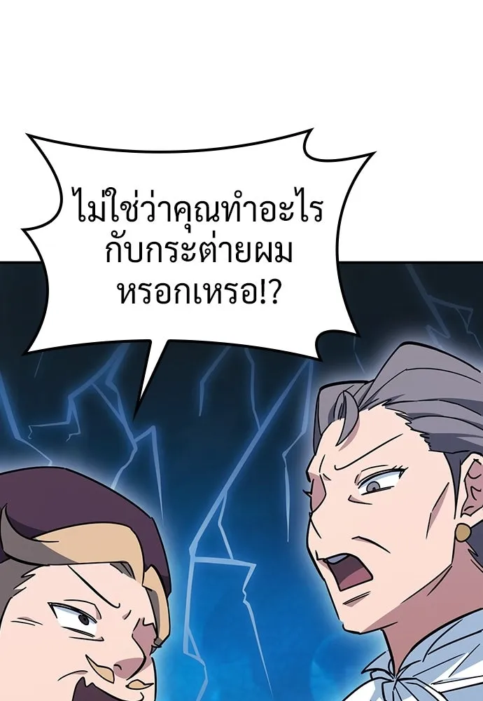 คลินิกสัตว์ต่างโลกของคิมโอจิน ตอนที่ 36 รูปที่ 34