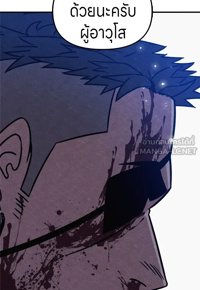 Zombie X Slasher ตอนที่ 41 รูปที่ 114