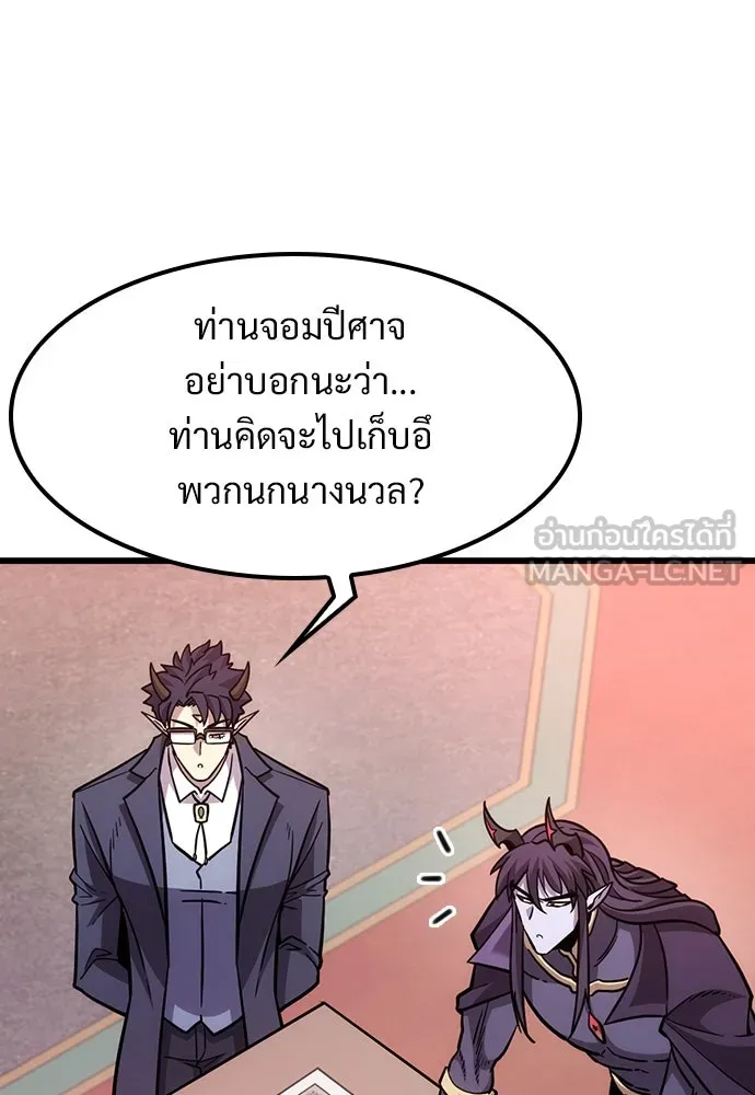 วิถีชาวนาของราชาปีศาจ ตอนที่ 3 รูปที่ 69