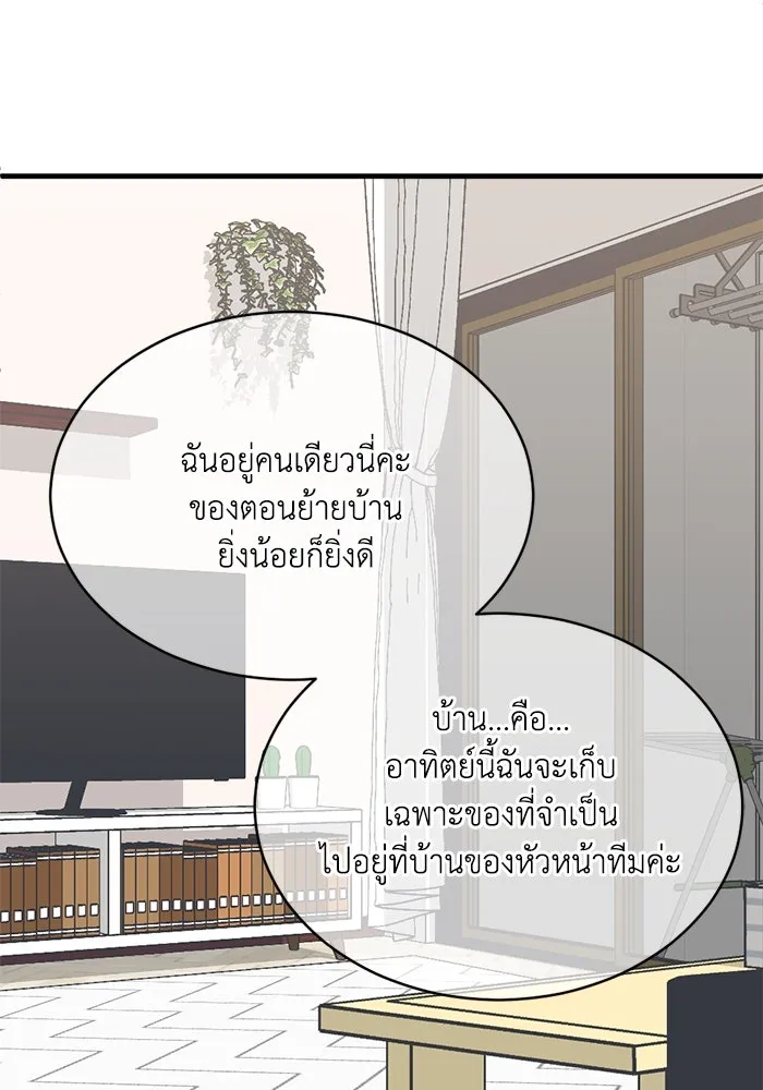 ชีวิตรักฉบับเดจาวู ตอนที่ 38 รูปที่ 28