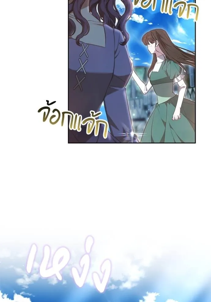 เจ้าสาวอัคนีดำ ตอนที่ 59 รูปที่ 22
