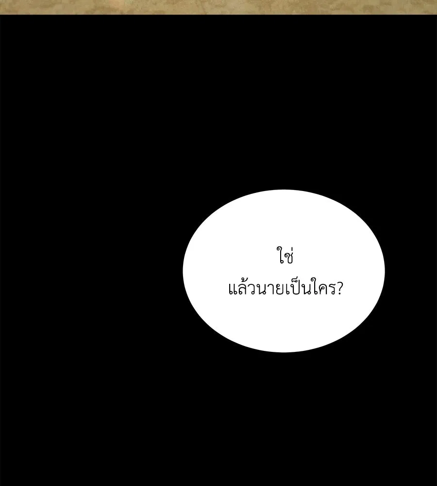 สัญญารักฉบับสุดท้าย ตอนที่ 6 รูปที่ 118