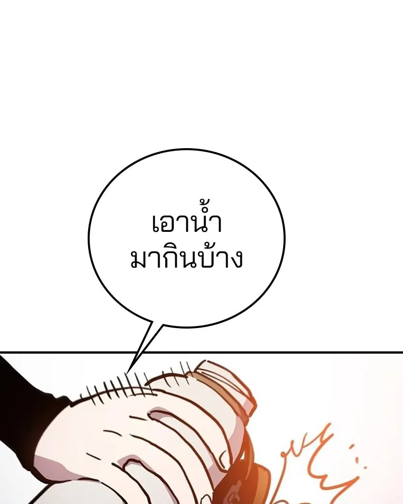 Player ตอนที่ 217 รูปที่ 127