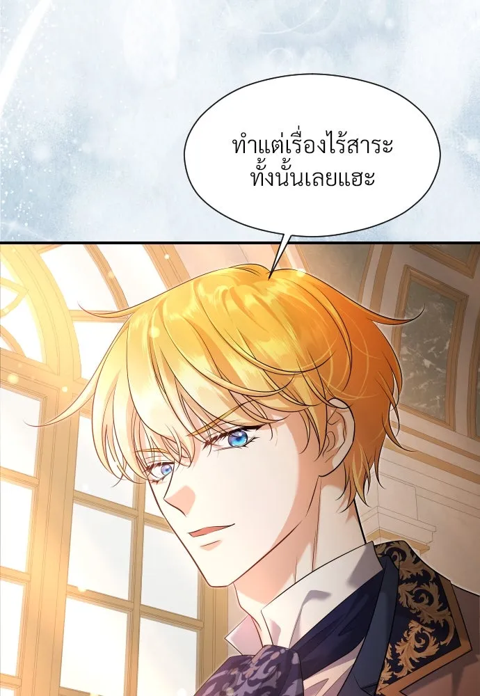 จักรพรรดิคลั่งรักที่เด็กกว่าฉันพันปี ตอนที่ 32 รูปที่ 64