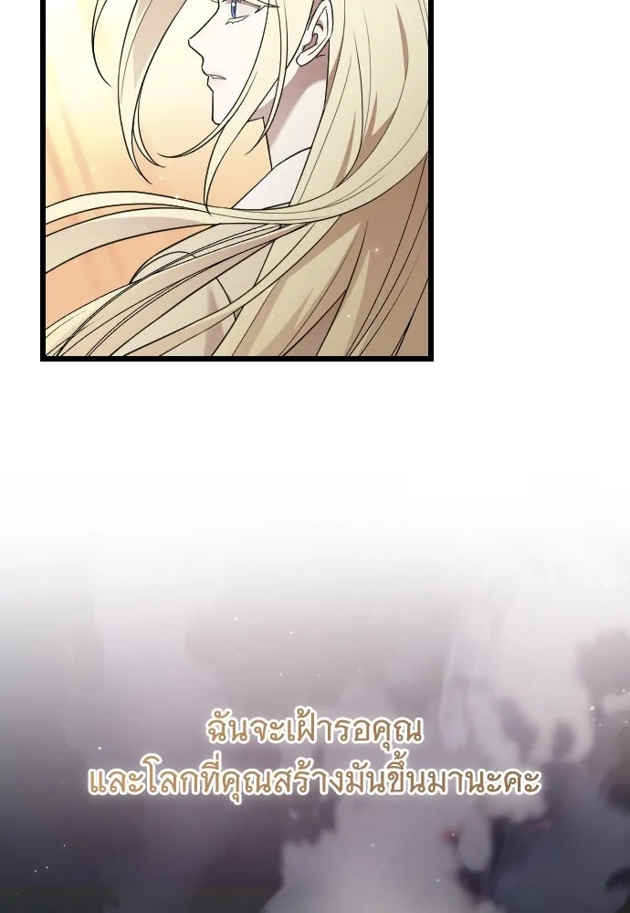 จำเลยหัวใจ ตอนที่ 69 รูปที่ 112