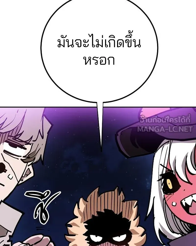 Player ตอนที่ 185 รูปที่ 54