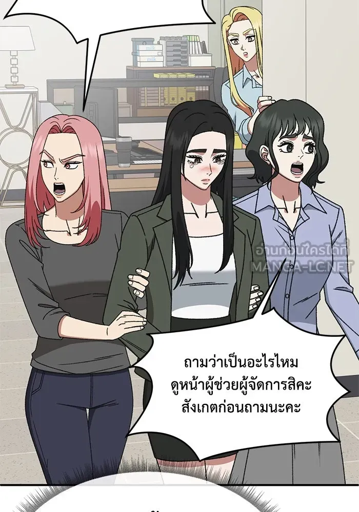 ช่วยเปลี่ยนฉันที ตอนที่ 320. ซีซัน 3 ฮยอนยอจู 15 รูปที่ 159