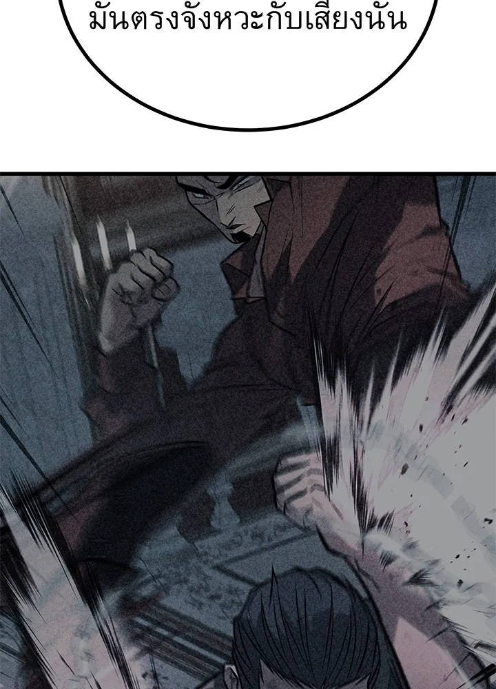 ราชาลานประลอง ตอนที่ 65 รูปที่ 178