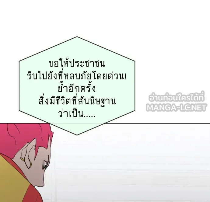 ยุคแห่งยอดมนุษย์ ตอนที่ 20 รูปที่ 129